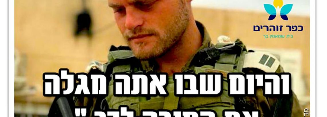 זוכה השבוע לפרוייקט “ההשראה שלי”: איציק זילבר